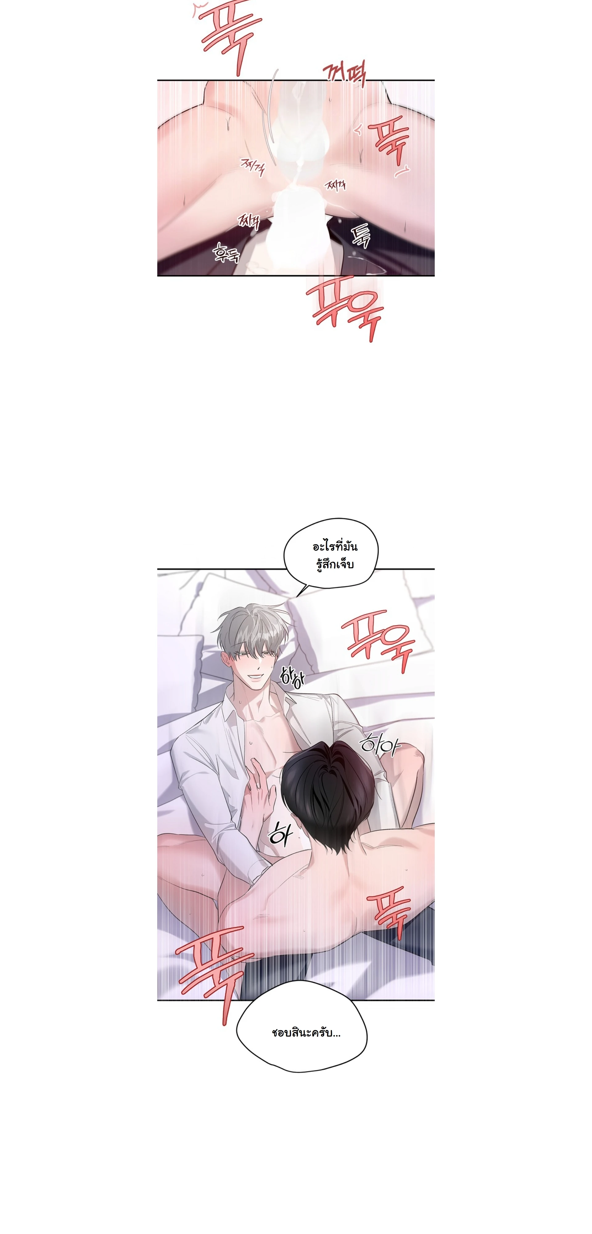 เงาลวงยามสนธยา (Zero Side) - ตอนที่ 3 - หน้า 15