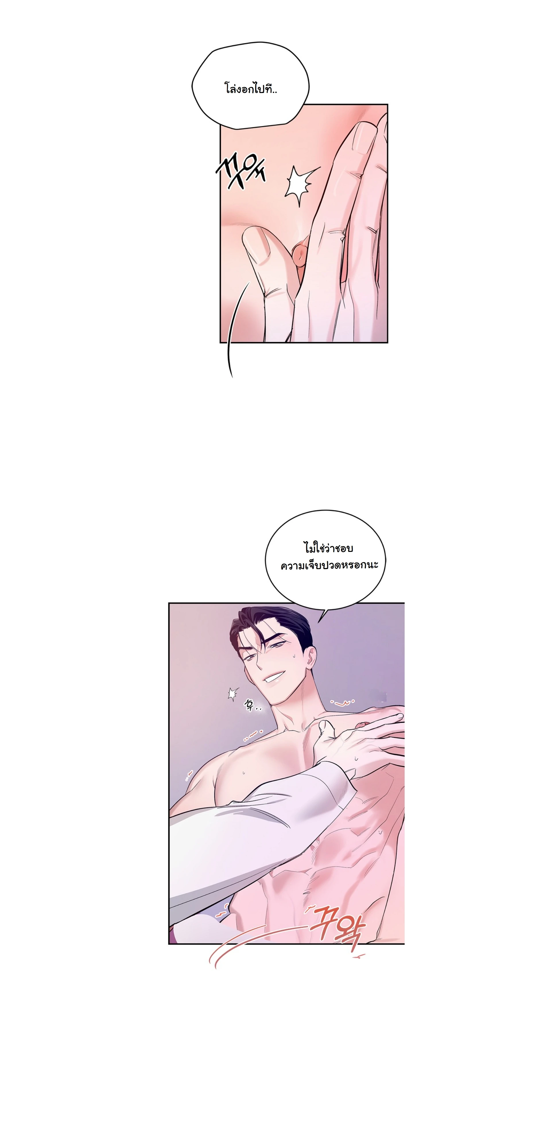 เงาลวงยามสนธยา (Zero Side) - ตอนที่ 3 - หน้า 16