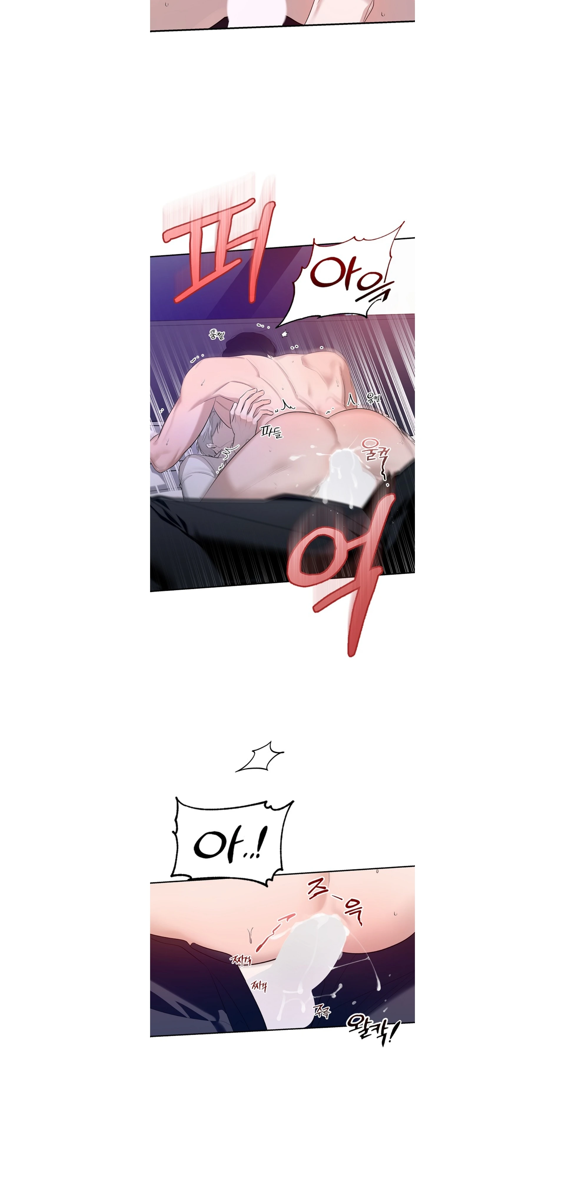 เงาลวงยามสนธยา (Zero Side) - ตอนที่ 3 - หน้า 19