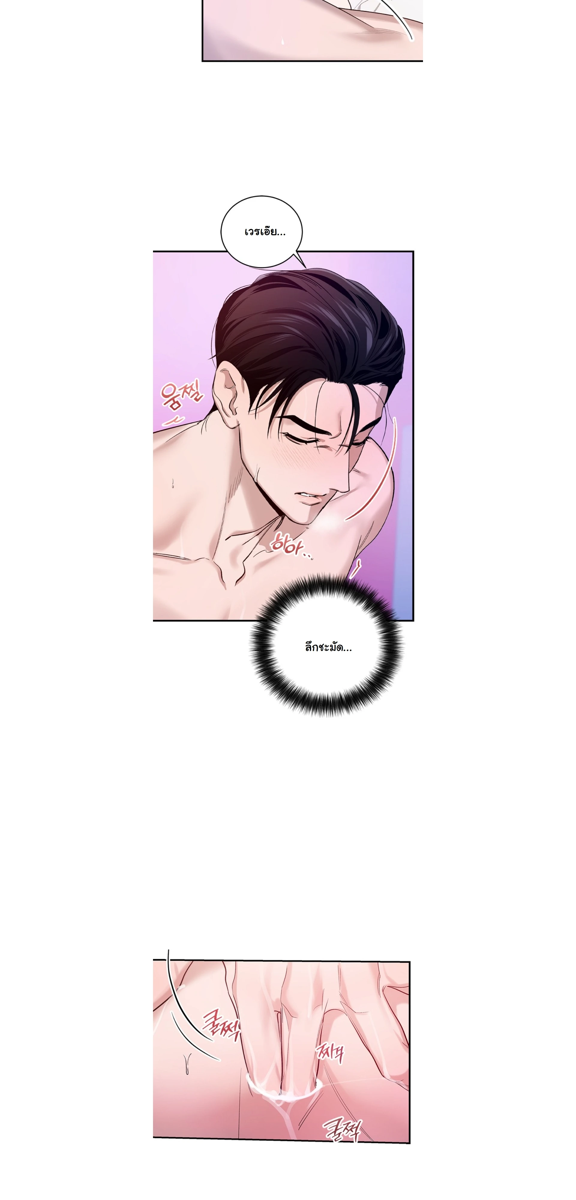 เงาลวงยามสนธยา (Zero Side) - ตอนที่ 3 - หน้า 3