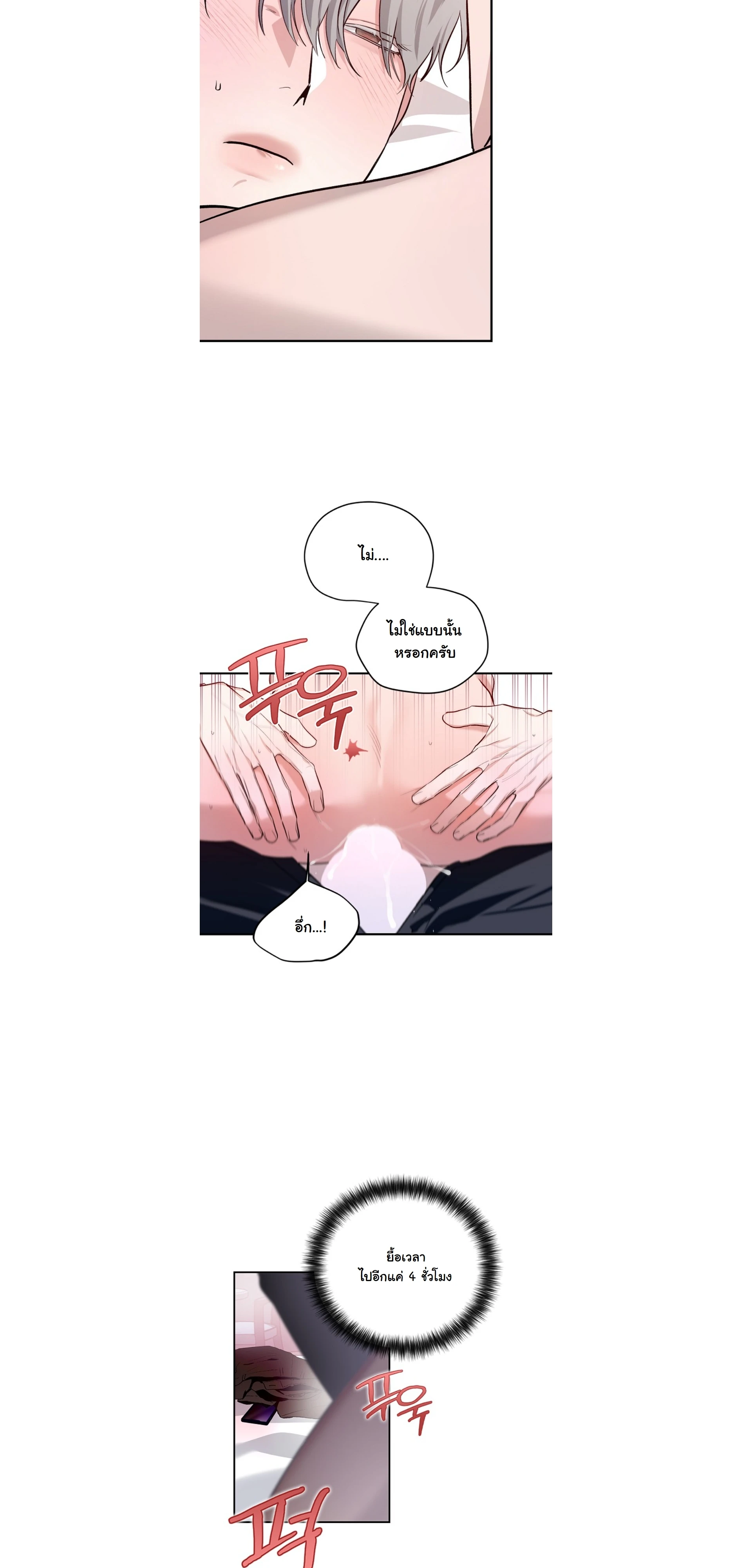 เงาลวงยามสนธยา (Zero Side) - ตอนที่ 3 - หน้า 22