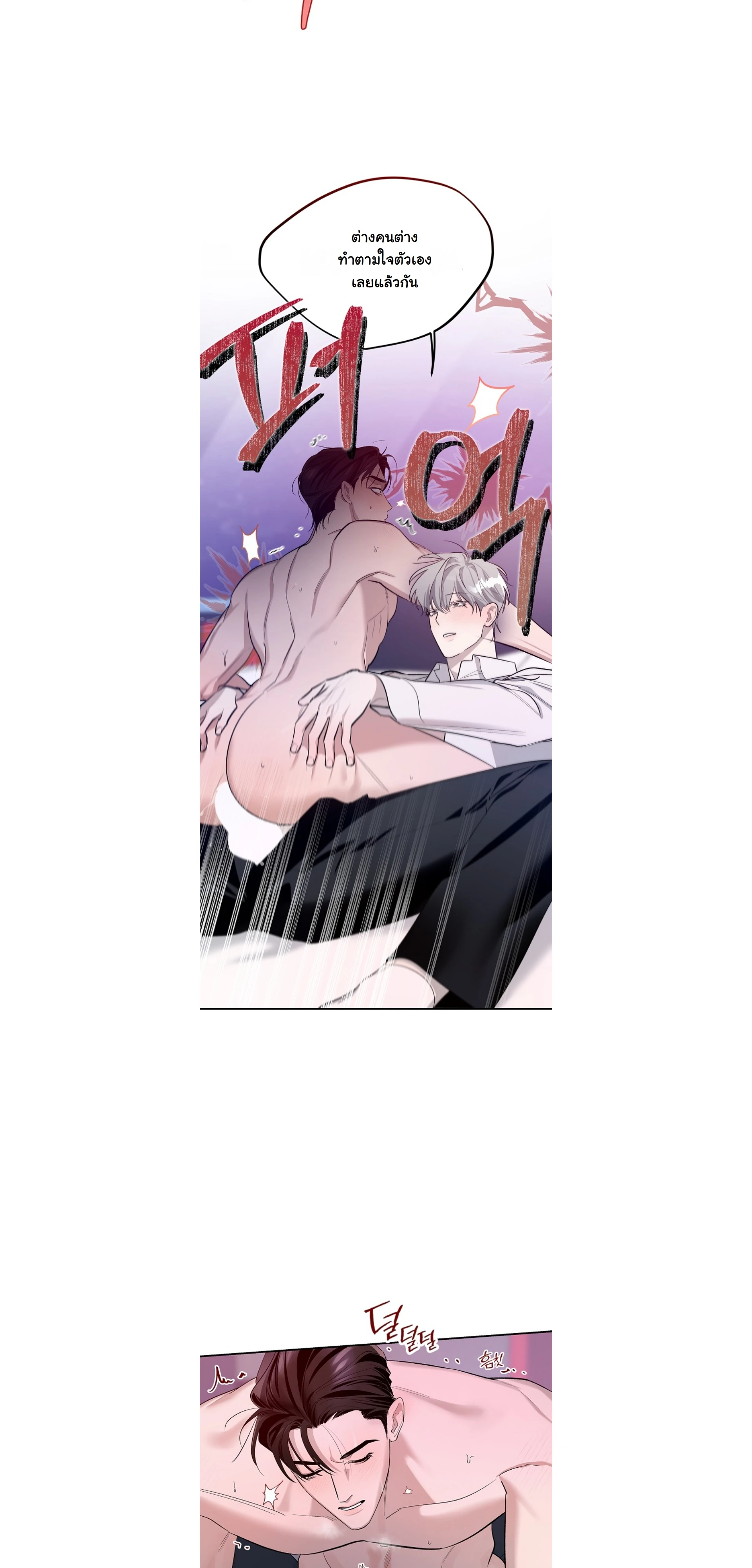 เงาลวงยามสนธยา (Zero Side) - ตอนที่ 3 - หน้า 23