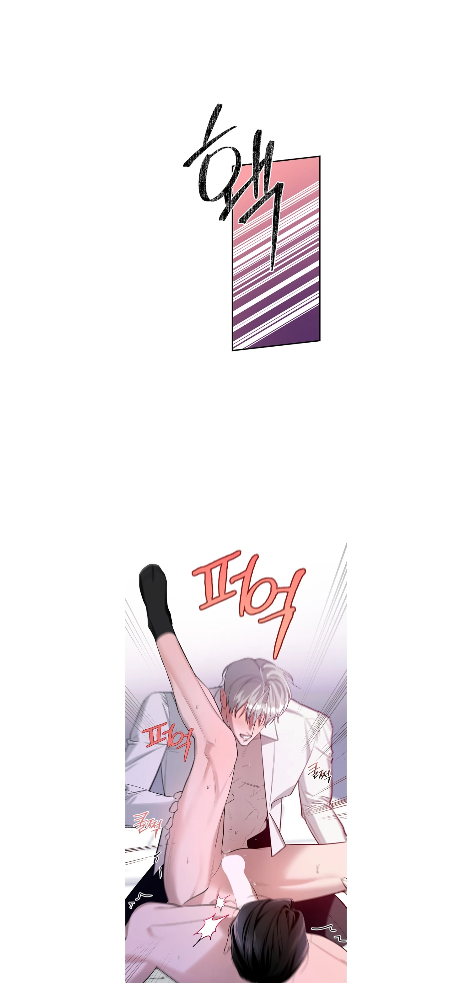 เงาลวงยามสนธยา (Zero Side) - ตอนที่ 3 - หน้า 26