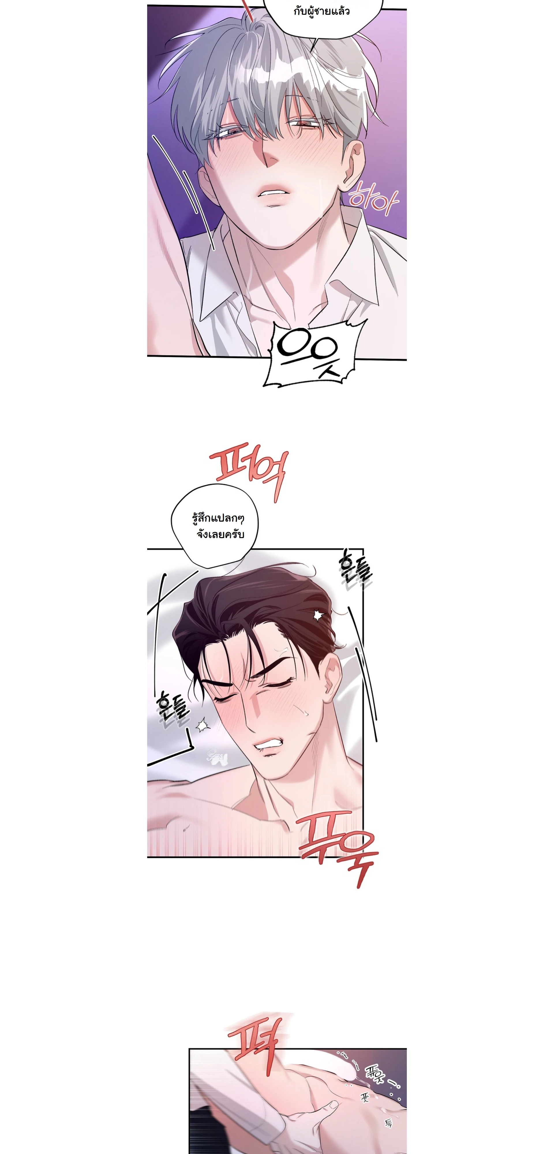 เงาลวงยามสนธยา (Zero Side) - ตอนที่ 3 - หน้า 28