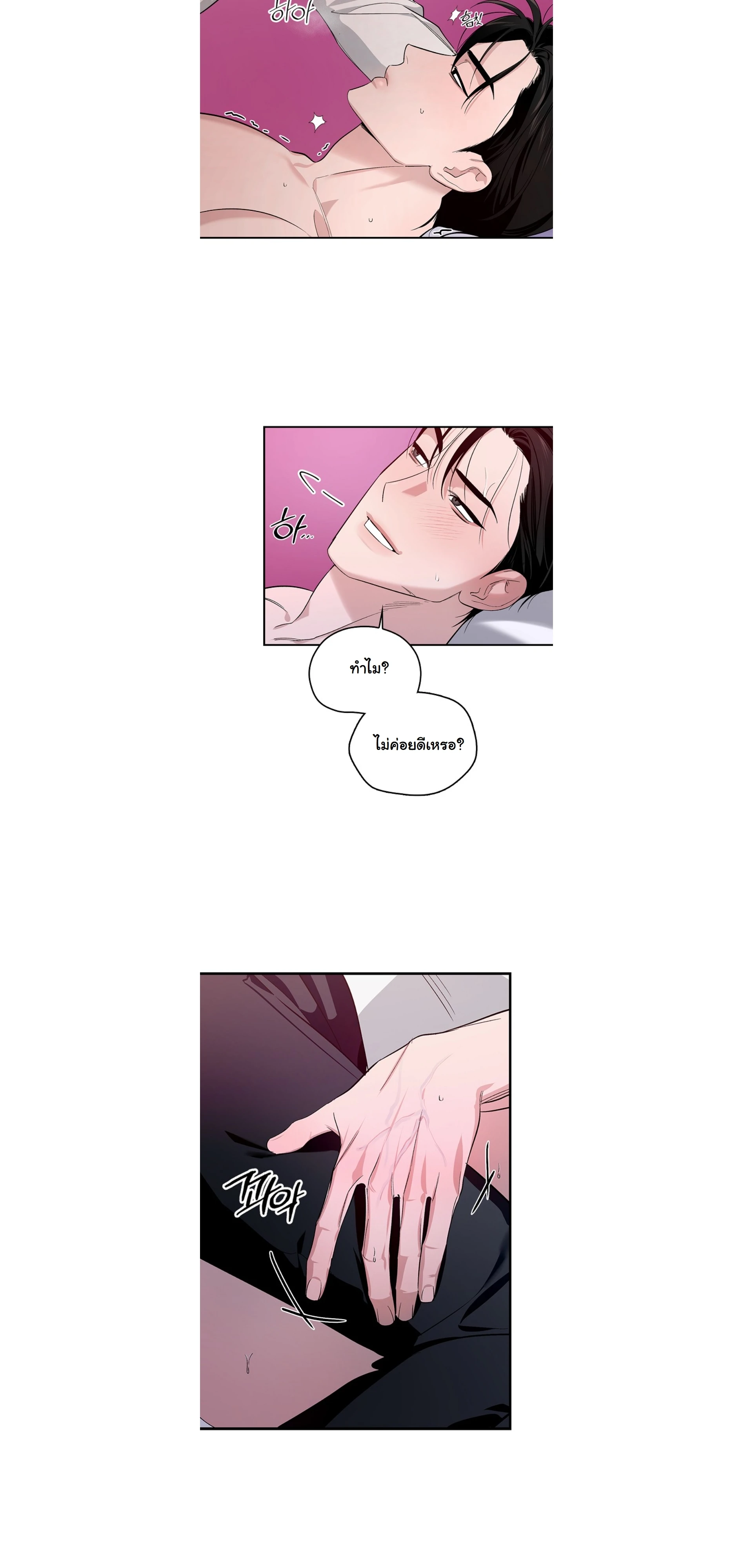 เงาลวงยามสนธยา (Zero Side) - ตอนที่ 3 - หน้า 30