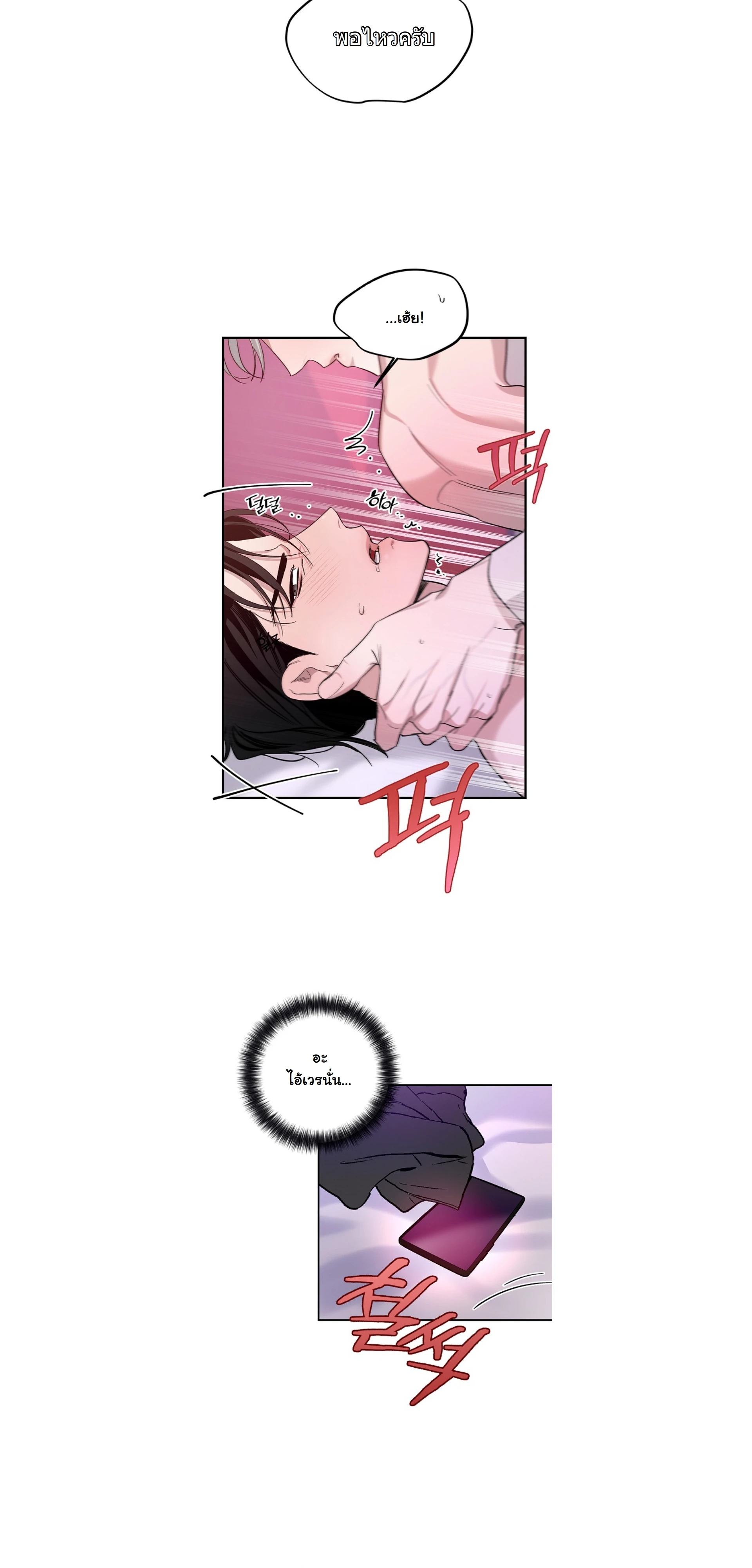 เงาลวงยามสนธยา (Zero Side) - ตอนที่ 3 - หน้า 32