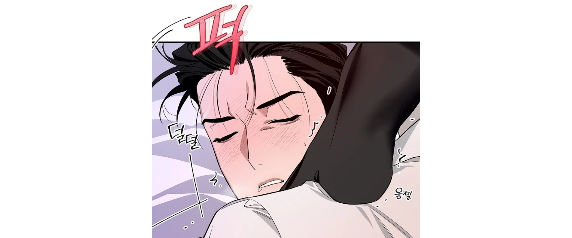 เงาลวงยามสนธยา (Zero Side) - ตอนที่ 3 - หน้า 33