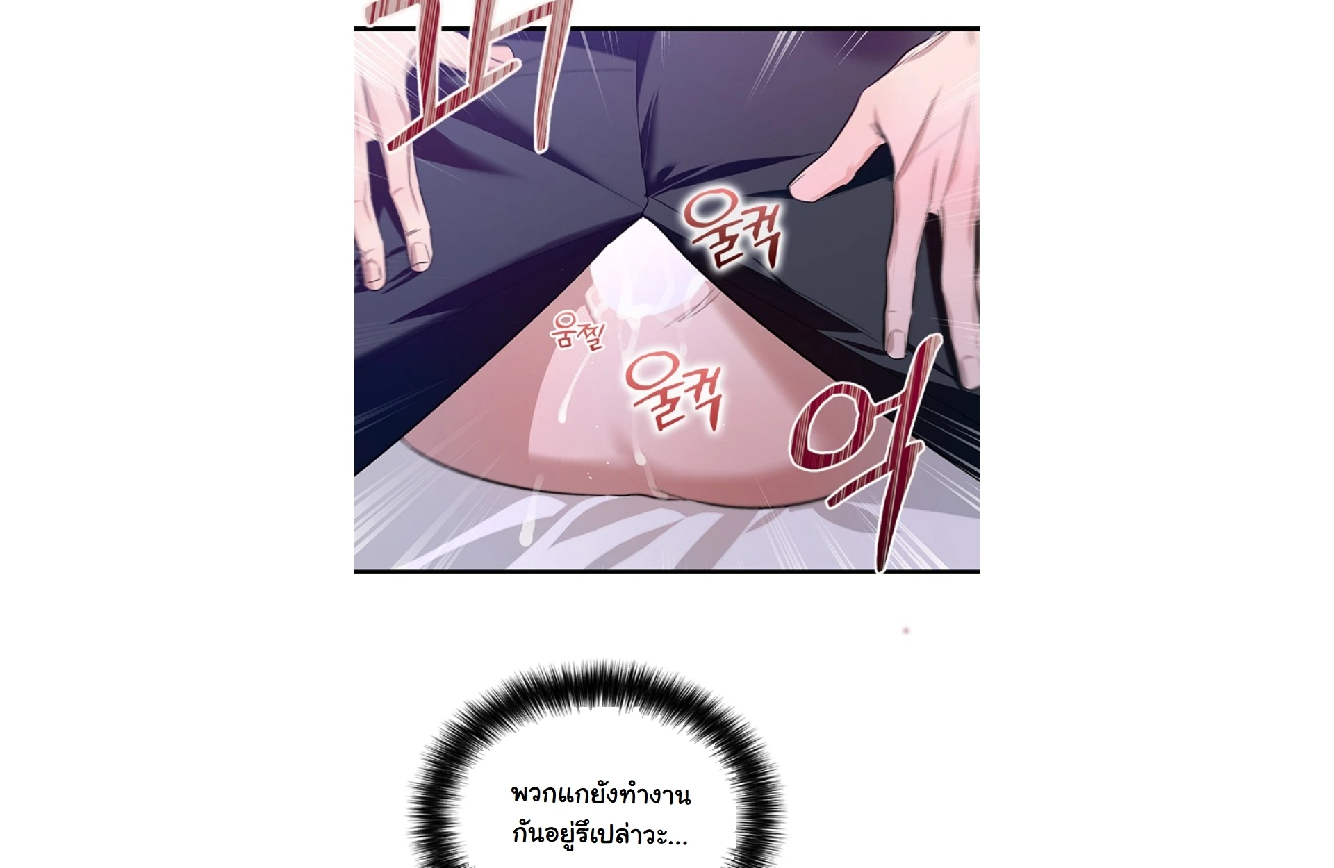 เงาลวงยามสนธยา (Zero Side) - ตอนที่ 3 - หน้า 35