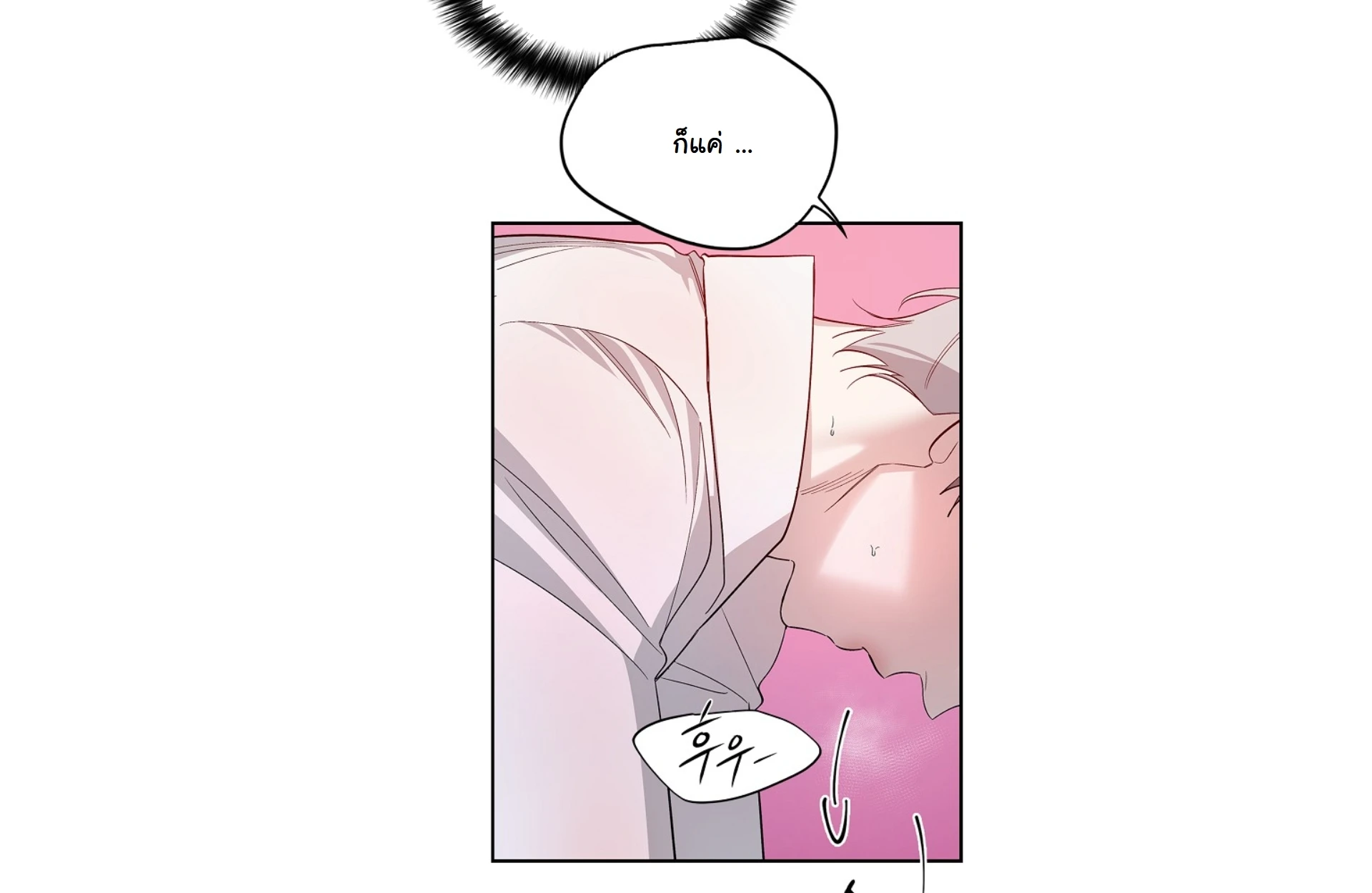 เงาลวงยามสนธยา (Zero Side) - ตอนที่ 3 - หน้า 36