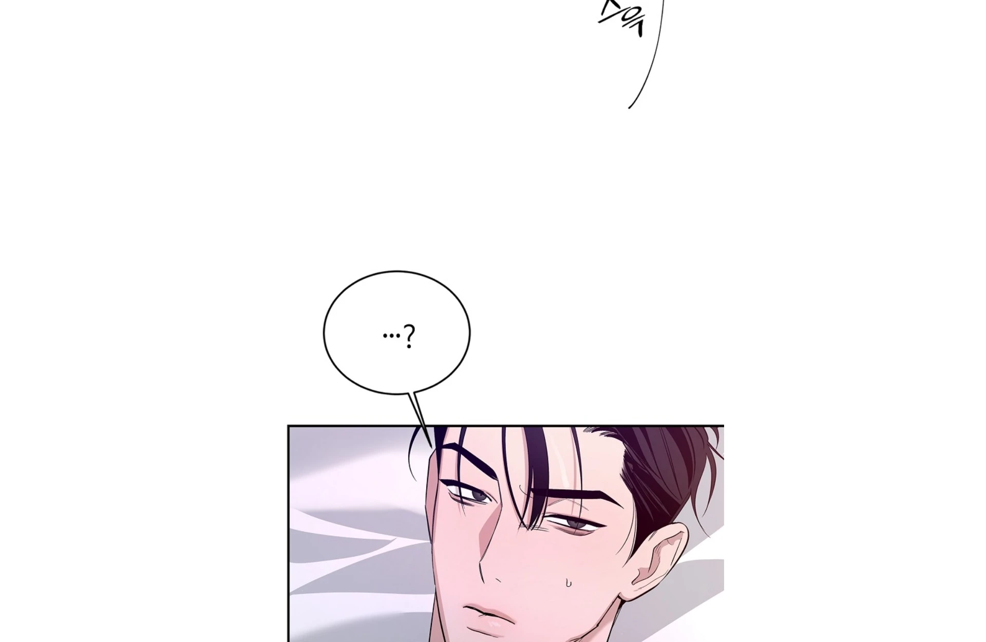 เงาลวงยามสนธยา (Zero Side) - ตอนที่ 3 - หน้า 37