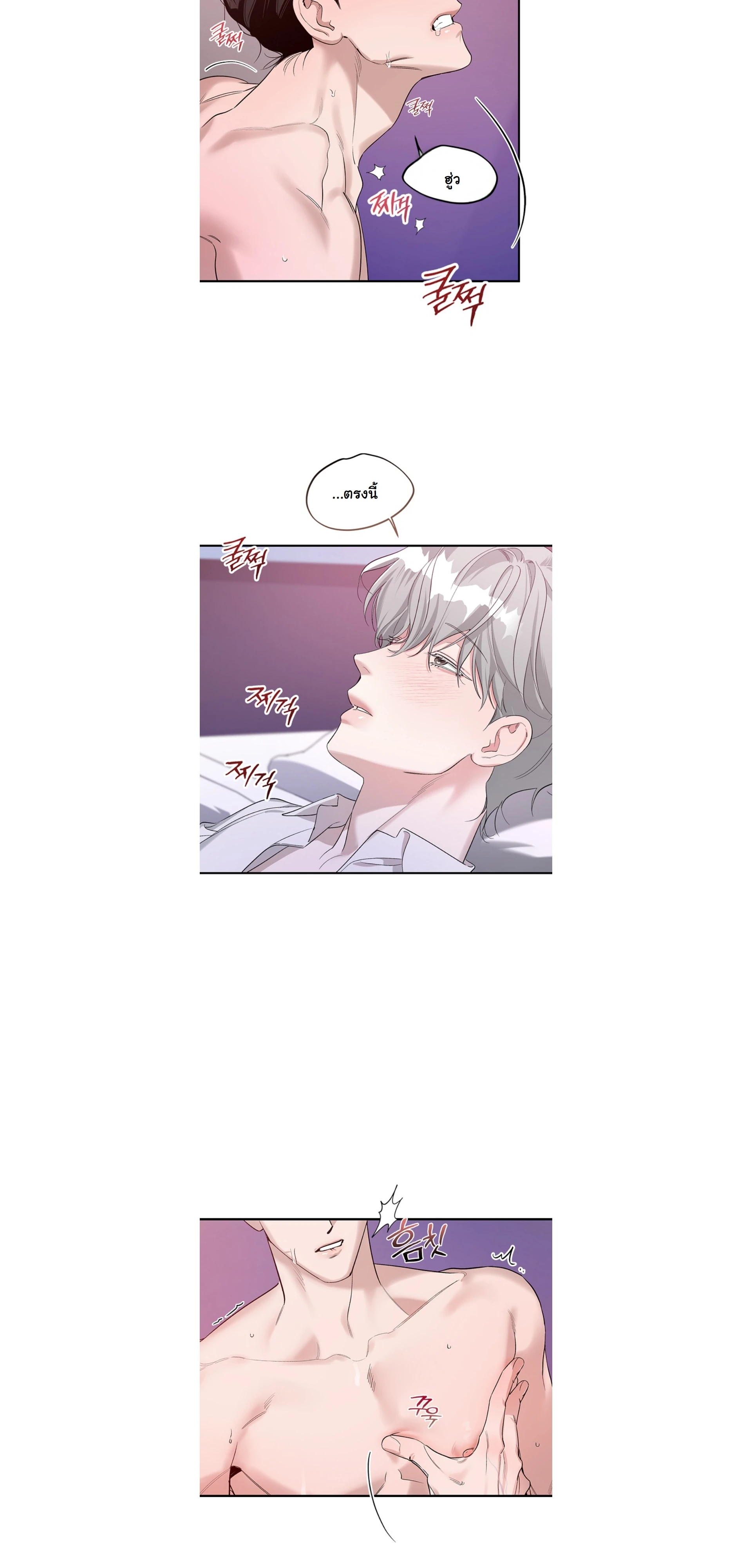 เงาลวงยามสนธยา (Zero Side) - ตอนที่ 3 - หน้า 6