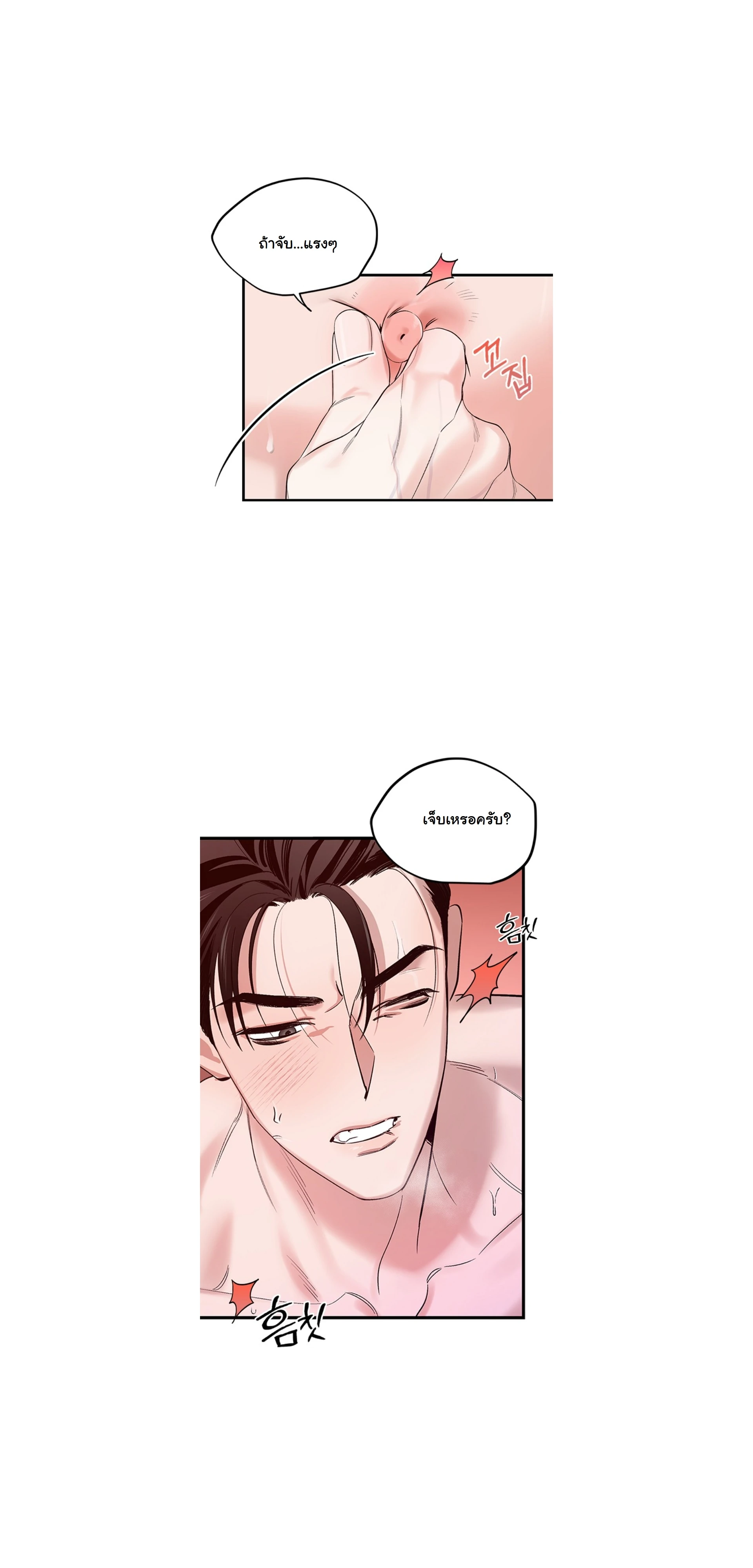 เงาลวงยามสนธยา (Zero Side) - ตอนที่ 3 - หน้า 7