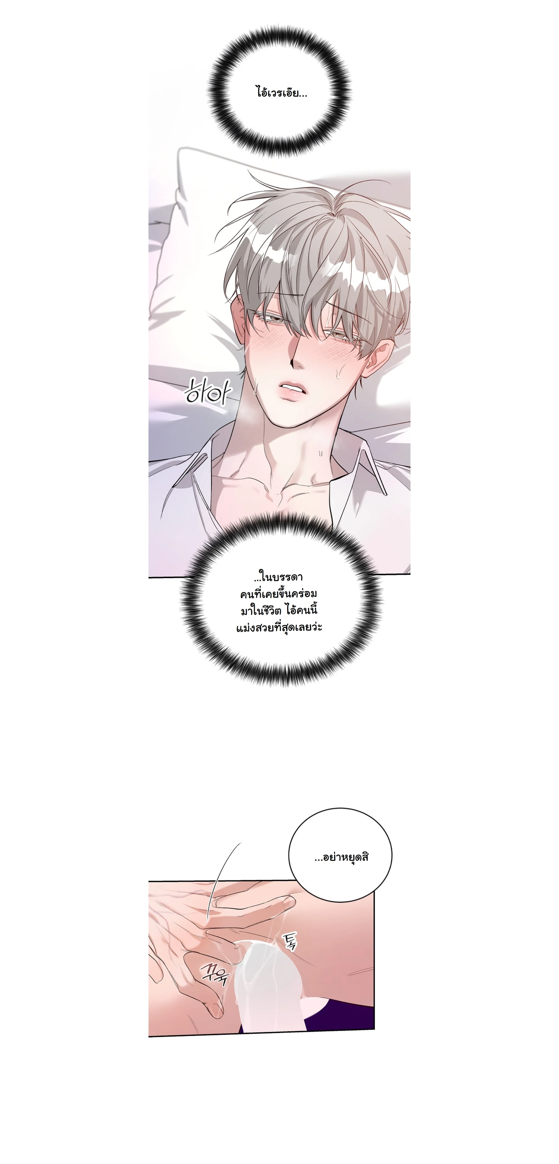 เงาลวงยามสนธยา (Zero Side) - ตอนที่ 3 - หน้า 8