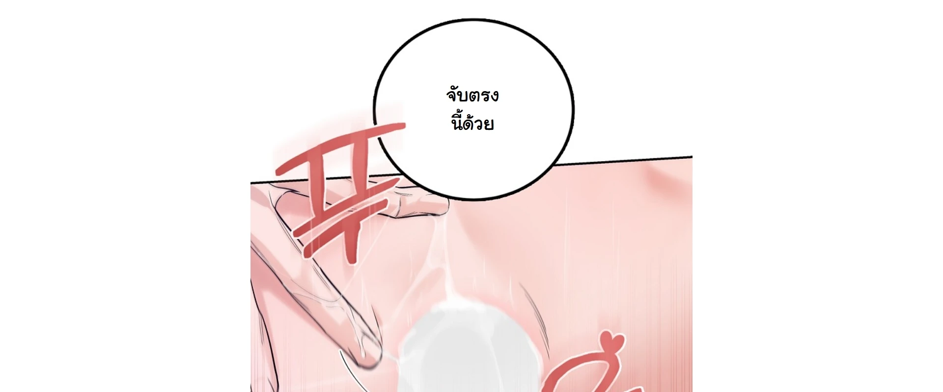 เงาลวงยามสนธยา (Zero Side) - ตอนที่ 3 - หน้า 9