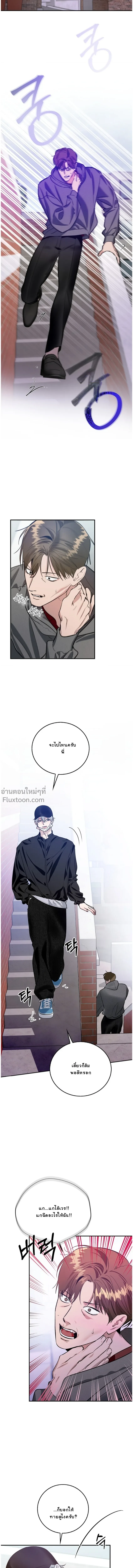 เงาลวงยามสนธยา (Zero Side) - ตอนที่ 30 - หน้า 12