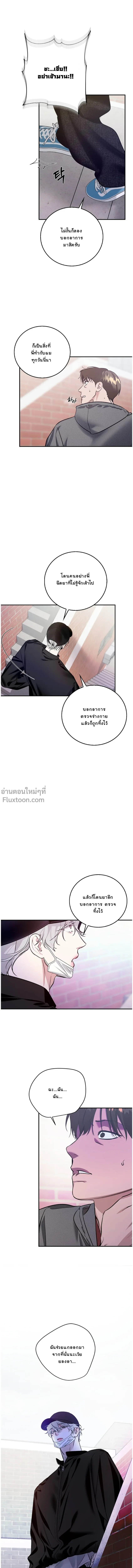 เงาลวงยามสนธยา (Zero Side) - ตอนที่ 30 - หน้า 14