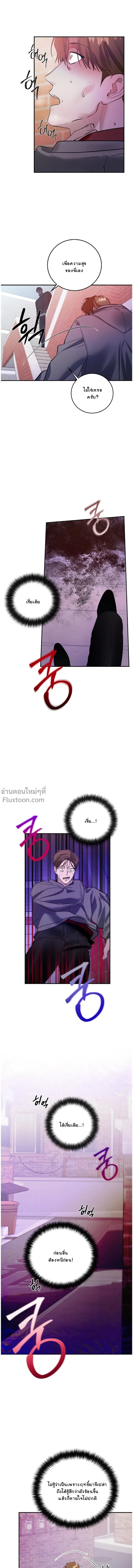 เงาลวงยามสนธยา (Zero Side) - ตอนที่ 30 - หน้า 16