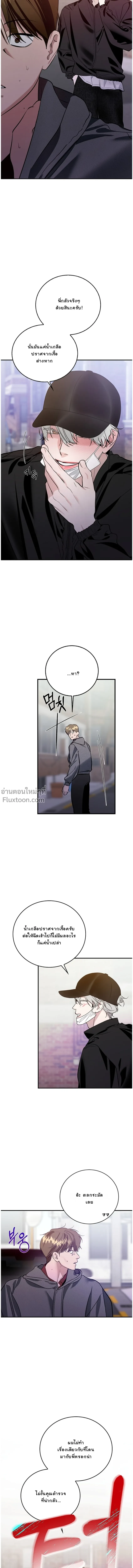 เงาลวงยามสนธยา (Zero Side) - ตอนที่ 30 - หน้า 18