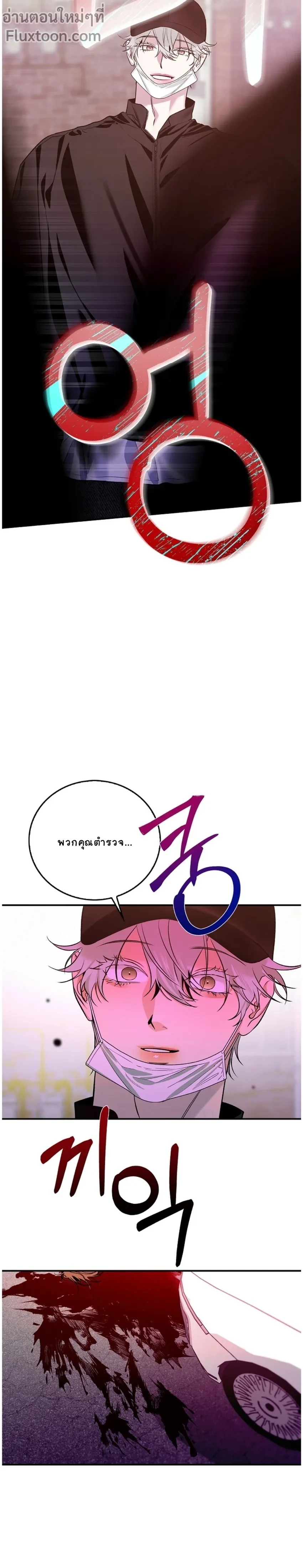 เงาลวงยามสนธยา (Zero Side) - ตอนที่ 30 - หน้า 19