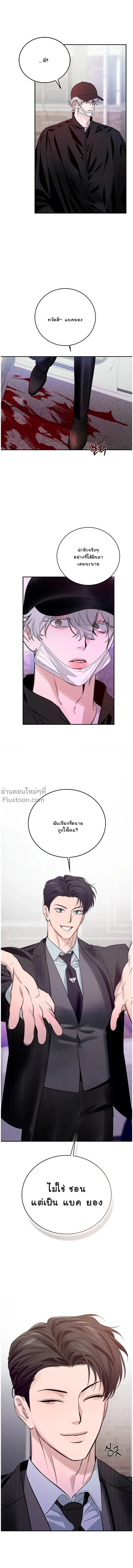 เงาลวงยามสนธยา (Zero Side) - ตอนที่ 30 - หน้า 20