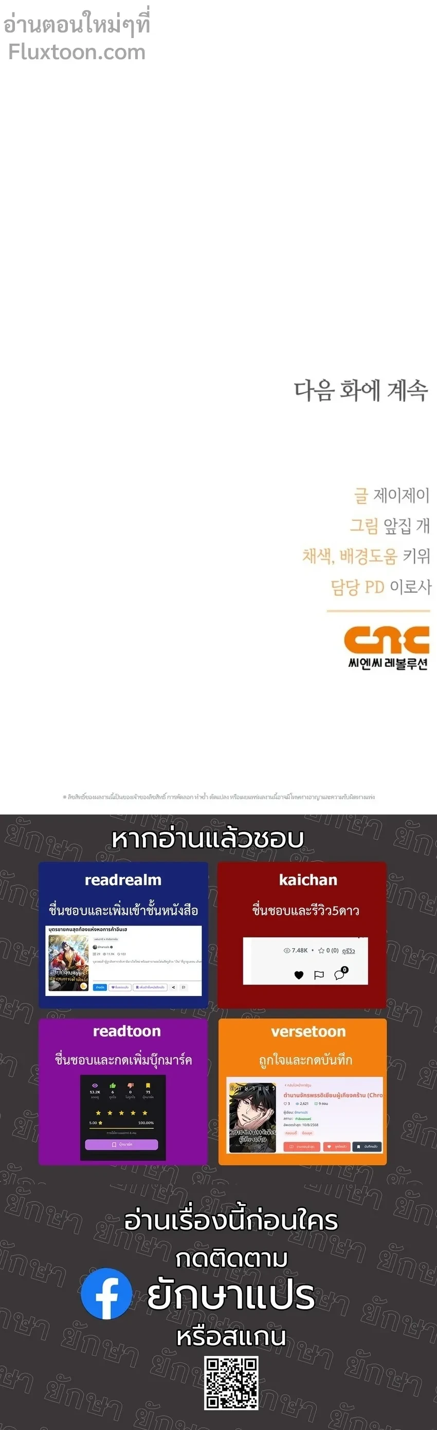 เงาลวงยามสนธยา (Zero Side) - ตอนที่ 30 - หน้า 21