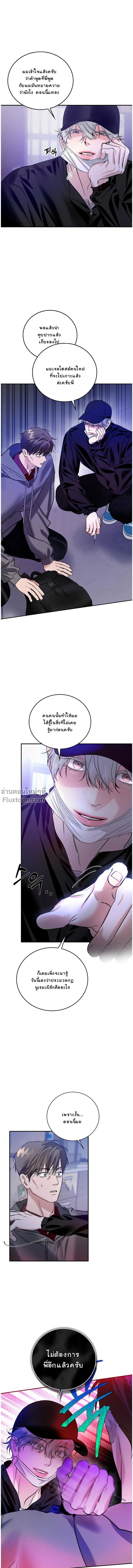 เงาลวงยามสนธยา (Zero Side) - ตอนที่ 30 - หน้า 4