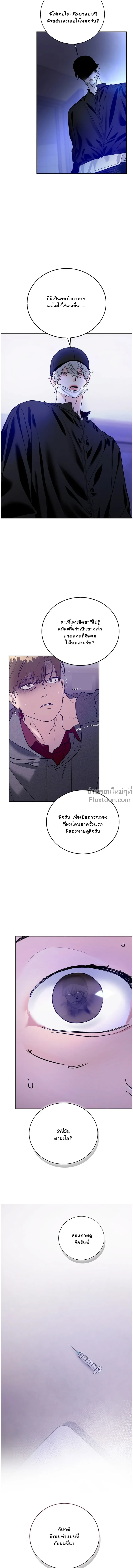 เงาลวงยามสนธยา (Zero Side) - ตอนที่ 30 - หน้า 6