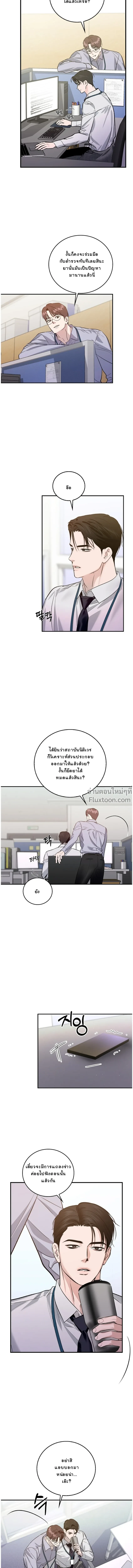 เงาลวงยามสนธยา (Zero Side) - ตอนที่ 30 - หน้า 8