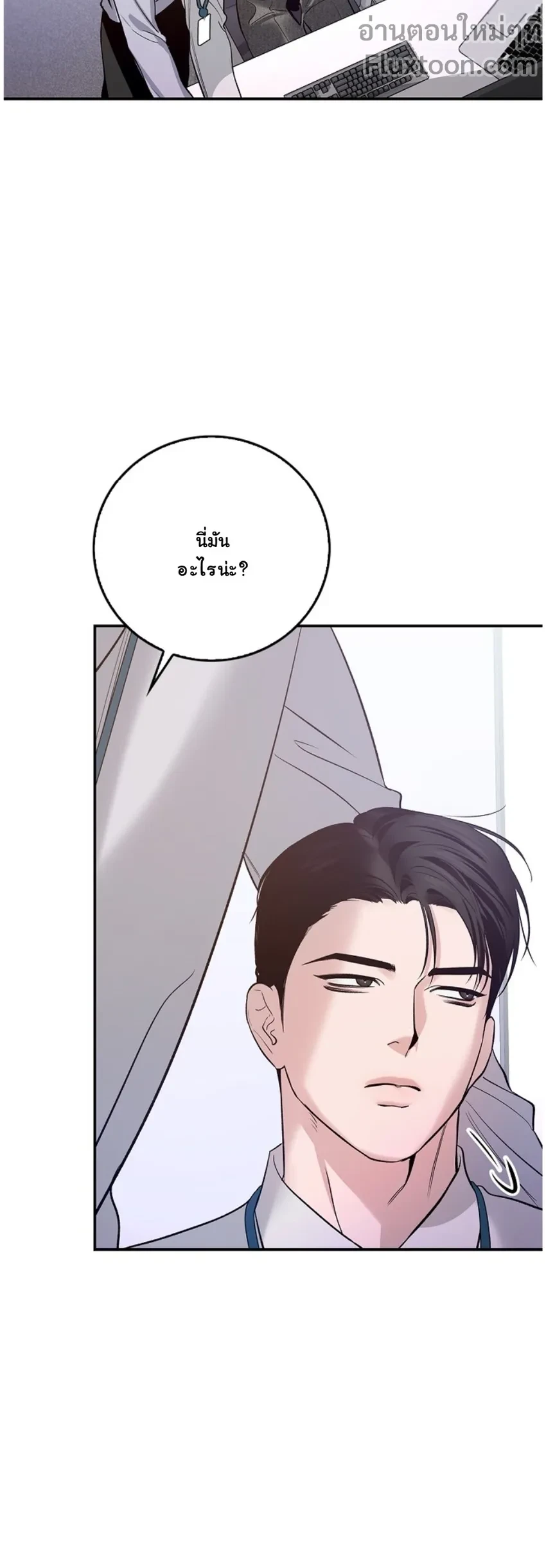 เงาลวงยามสนธยา (Zero Side) - ตอนที่ 30 - หน้า 9