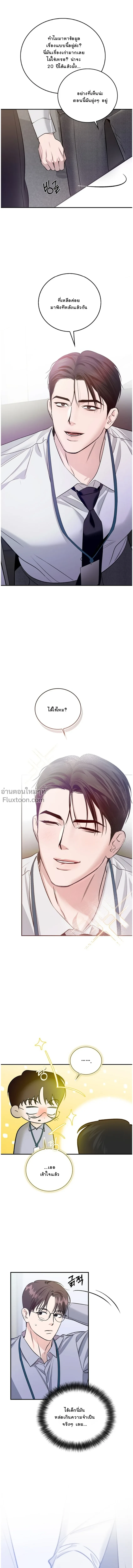 เงาลวงยามสนธยา (Zero Side) - ตอนที่ 30 - หน้า 10