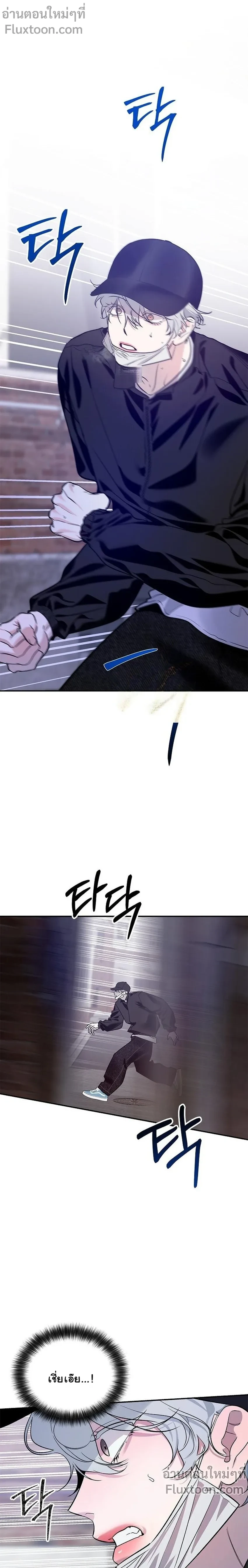 เงาลวงยามสนธยา (Zero Side) - ตอนที่ 31 - หน้า 11