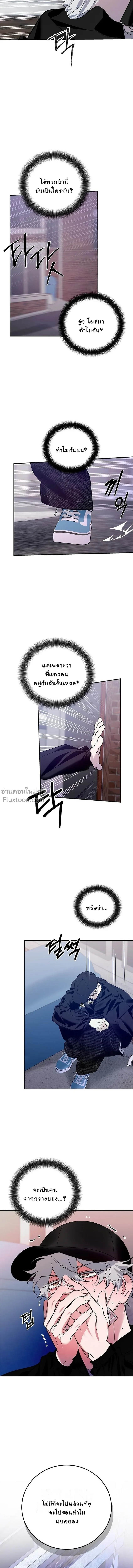 เงาลวงยามสนธยา (Zero Side) - ตอนที่ 31 - หน้า 12