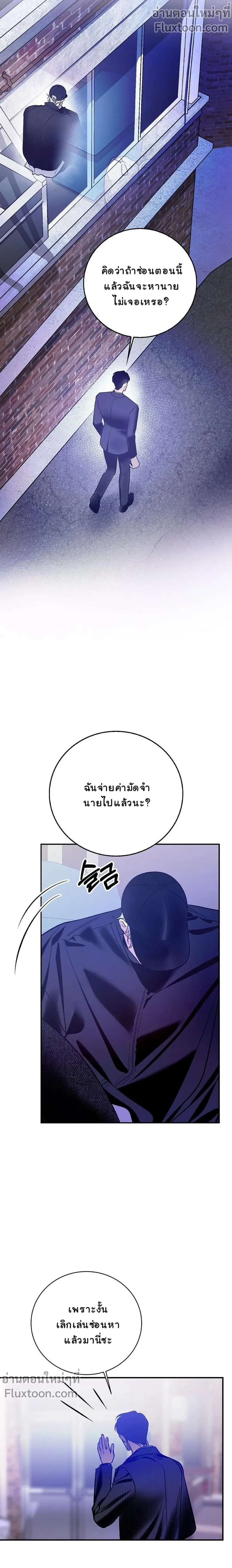 เงาลวงยามสนธยา (Zero Side) - ตอนที่ 31 - หน้า 13