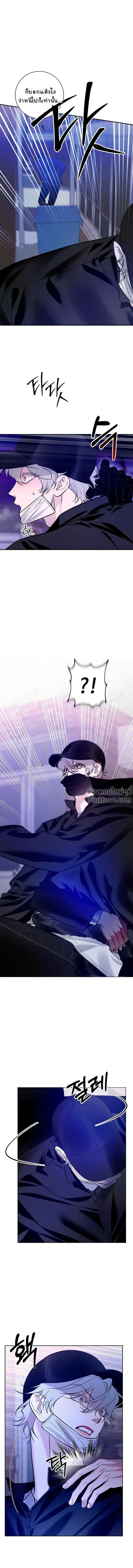เงาลวงยามสนธยา (Zero Side) - ตอนที่ 31 - หน้า 14