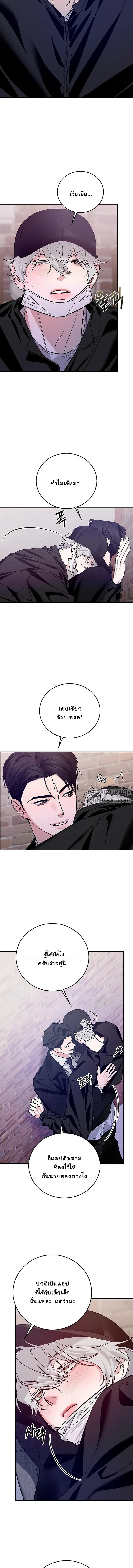 เงาลวงยามสนธยา (Zero Side) - ตอนที่ 31 - หน้า 16