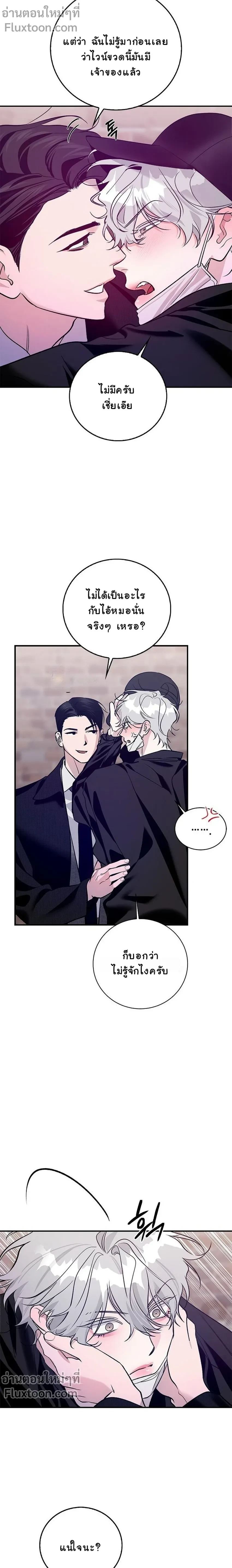เงาลวงยามสนธยา (Zero Side) - ตอนที่ 31 - หน้า 17
