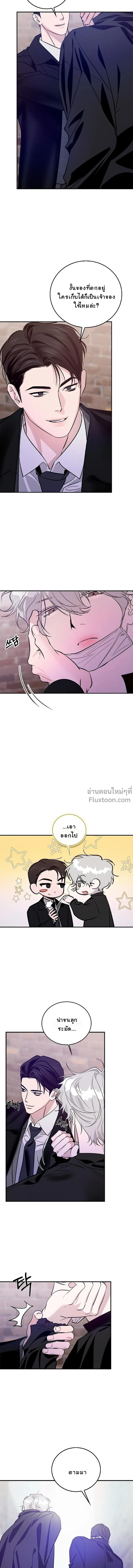 เงาลวงยามสนธยา (Zero Side) - ตอนที่ 31 - หน้า 18
