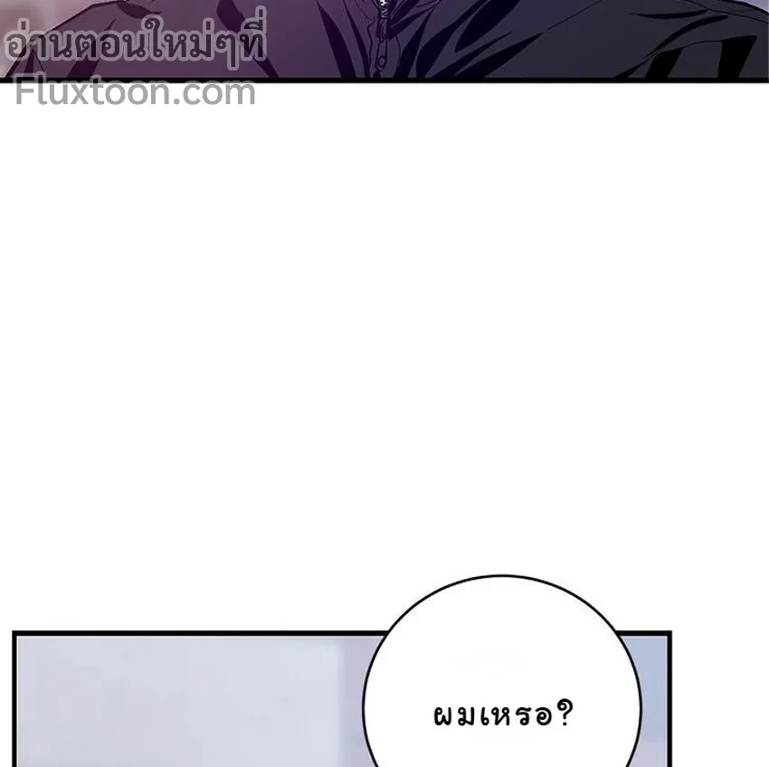 เงาลวงยามสนธยา (Zero Side) - ตอนที่ 31 - หน้า 3