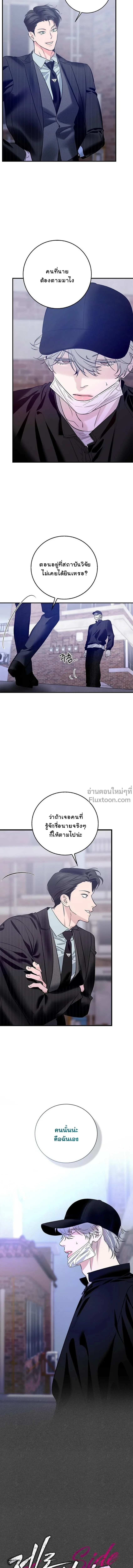 เงาลวงยามสนธยา (Zero Side) - ตอนที่ 31 - หน้า 4