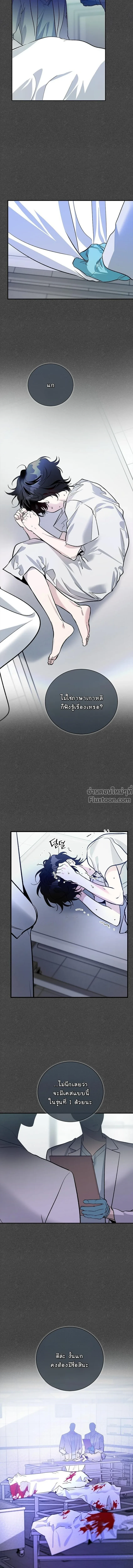 เงาลวงยามสนธยา (Zero Side) - ตอนที่ 31 - หน้า 6