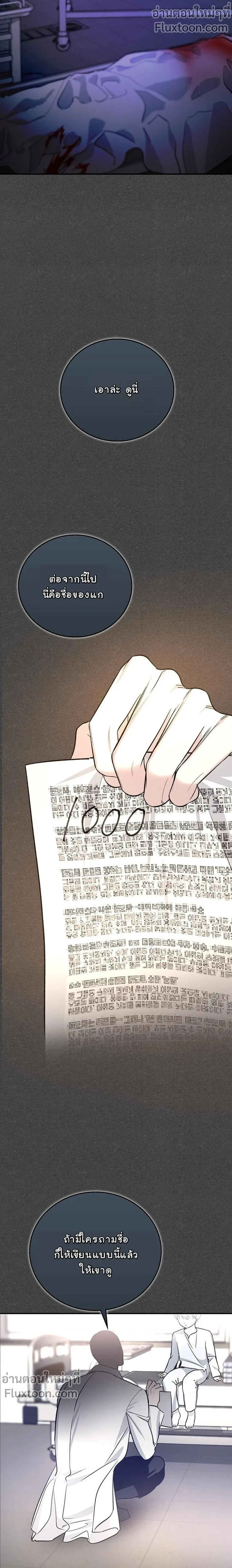 เงาลวงยามสนธยา (Zero Side) - ตอนที่ 31 - หน้า 7