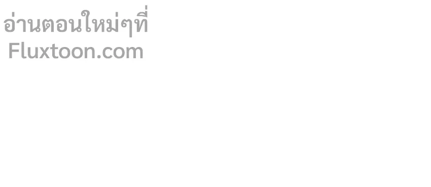 เงาลวงยามสนธยา (Zero Side) - ตอนที่ 31 - หน้า 9