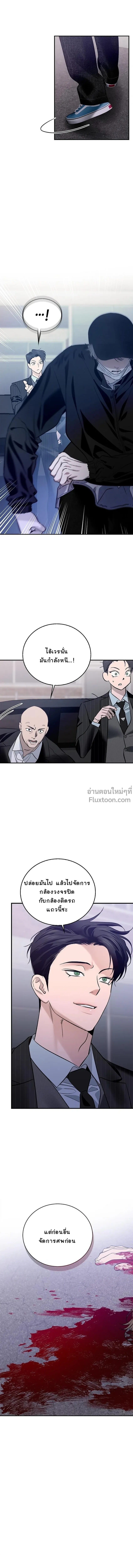 เงาลวงยามสนธยา (Zero Side) - ตอนที่ 31 - หน้า 10