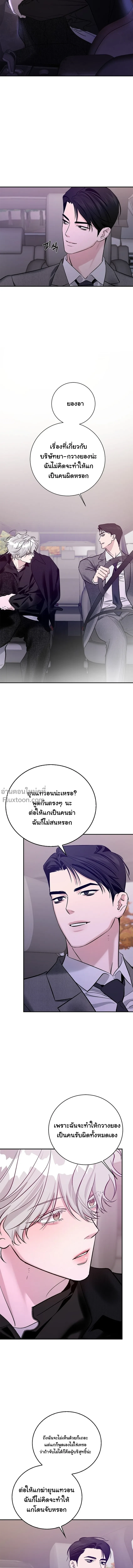 เงาลวงยามสนธยา (Zero Side) - ตอนที่ 32 - หน้า 11
