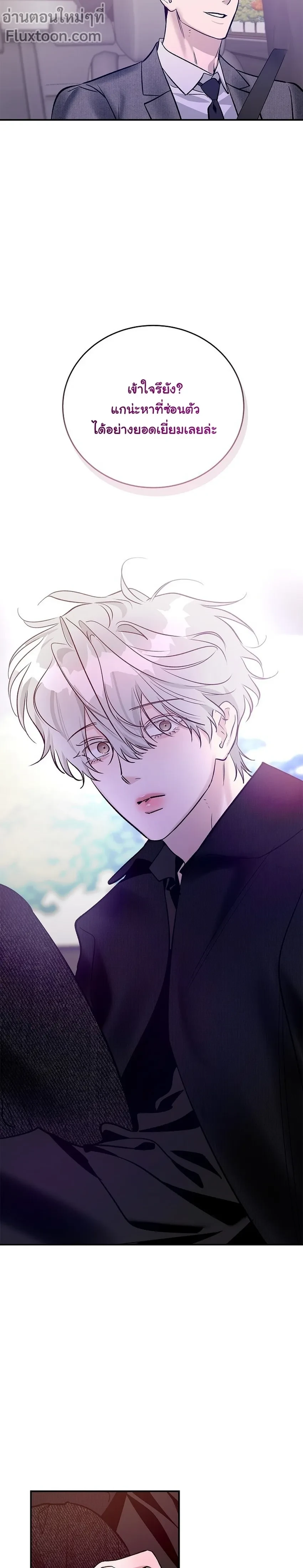 เงาลวงยามสนธยา (Zero Side) - ตอนที่ 32 - หน้า 12