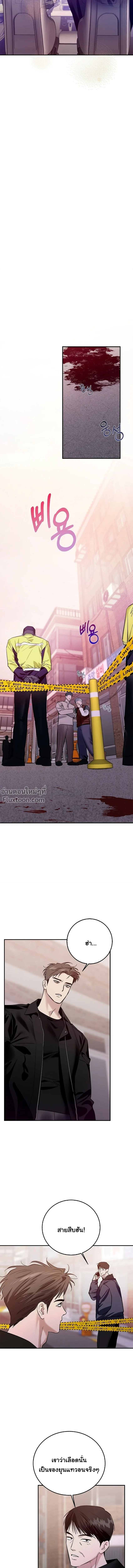 เงาลวงยามสนธยา (Zero Side) - ตอนที่ 32 - หน้า 15