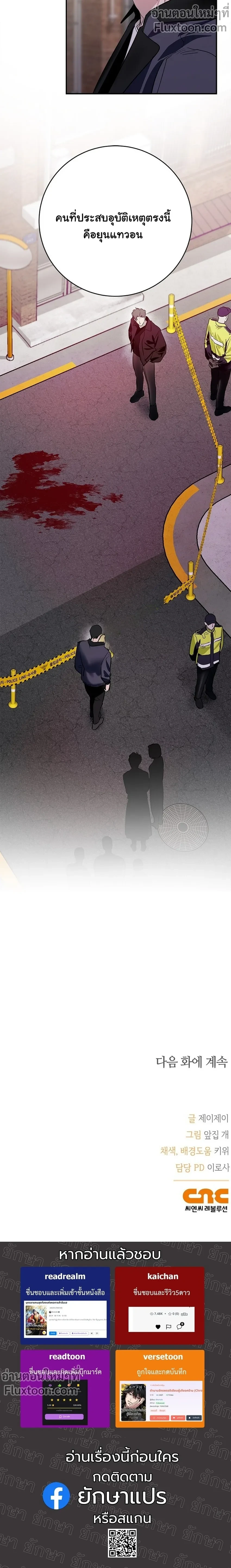เงาลวงยามสนธยา (Zero Side) - ตอนที่ 32 - หน้า 16