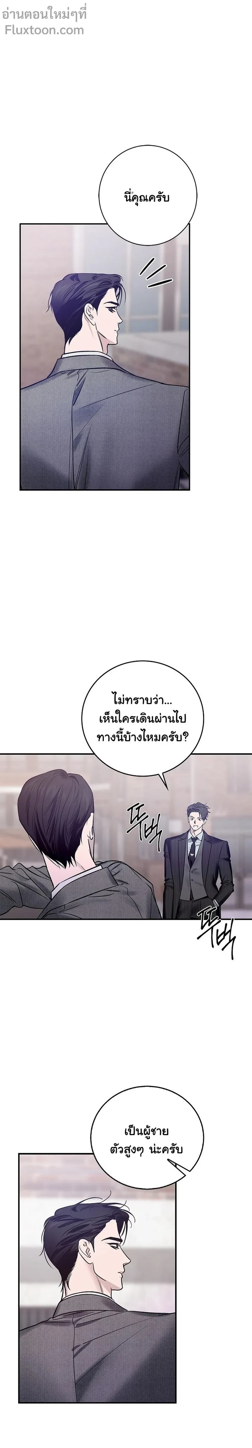 เงาลวงยามสนธยา (Zero Side) - ตอนที่ 32 - หน้า 3