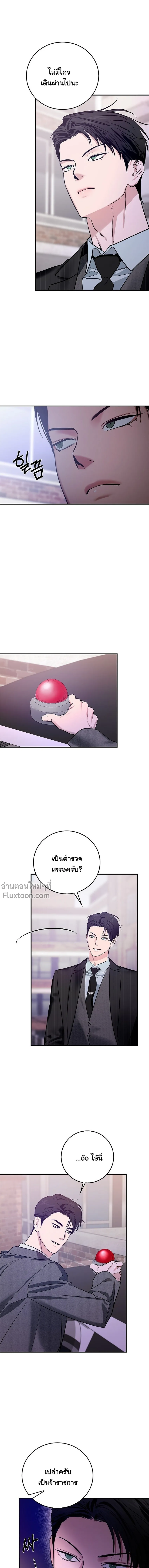 เงาลวงยามสนธยา (Zero Side) - ตอนที่ 32 - หน้า 4