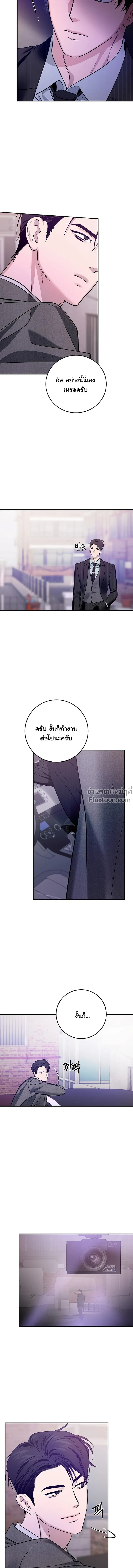 เงาลวงยามสนธยา (Zero Side) - ตอนที่ 32 - หน้า 5